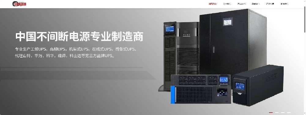 深圳踏風(fēng)科技官網(wǎng)全新亮相，與你一起再出發(fā)。